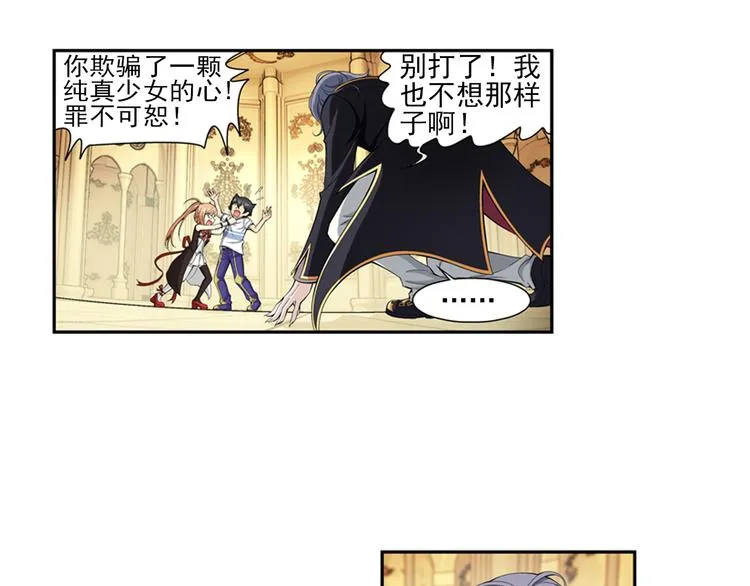 第27话 安东尼的心结（上） 第57页
