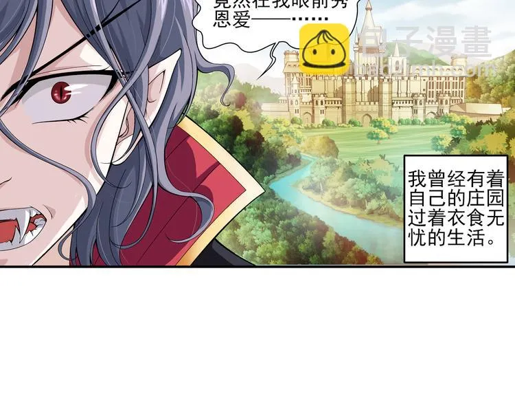 第27话 安东尼的心结（上） 第60页
