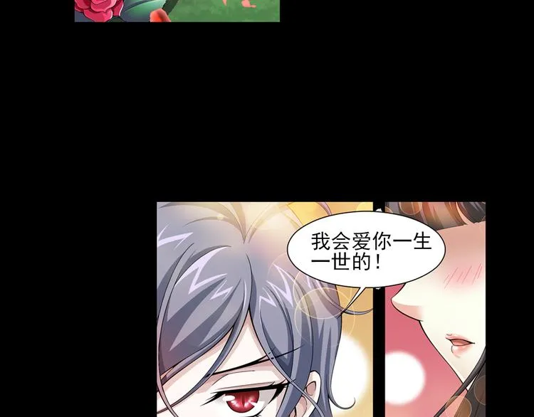 第28话 安东尼的心结（下） 第7页