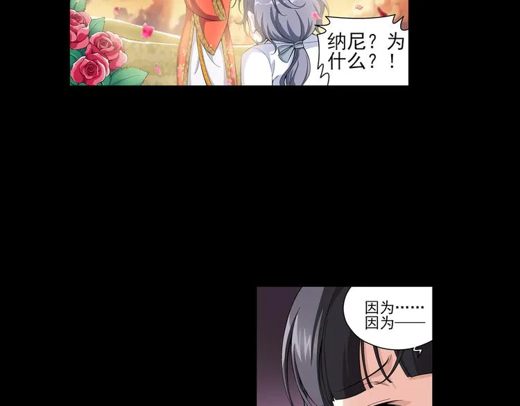 第28话 安东尼的心结（下） 第9页