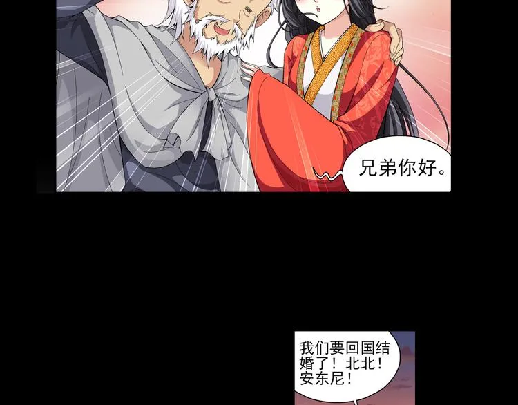 第28话 安东尼的心结（下） 第11页