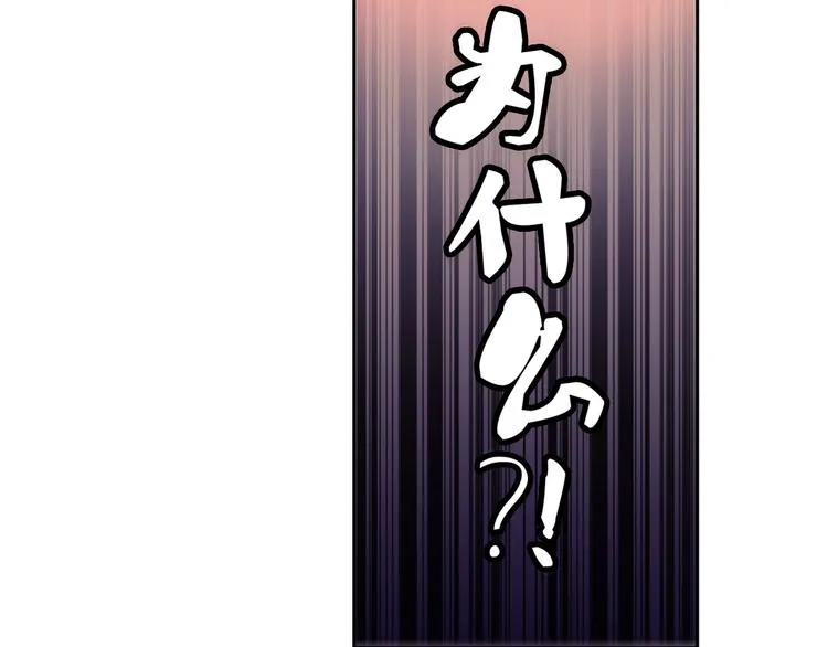 第28话 安东尼的心结（下） 第18页