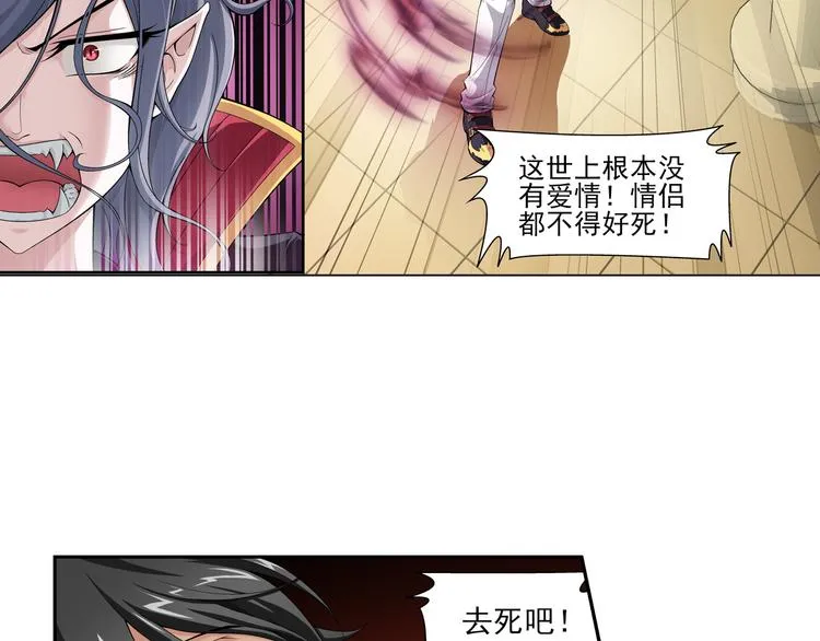 第28话 安东尼的心结（下） 第26页