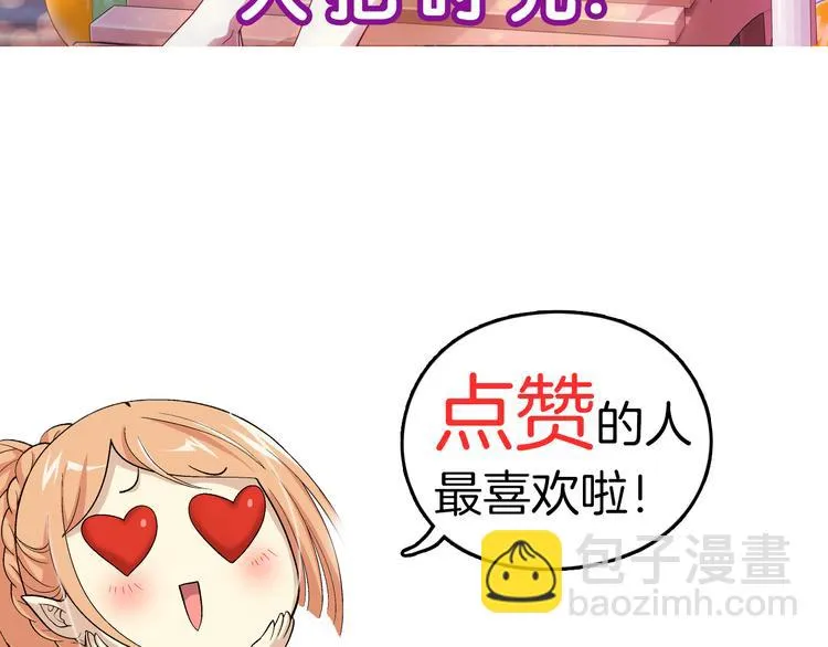 第28话 安东尼的心结（下） 第56页