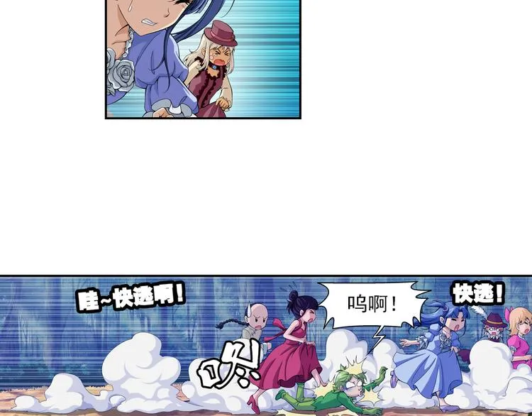 第29话 狼人的力量（上） 第9页