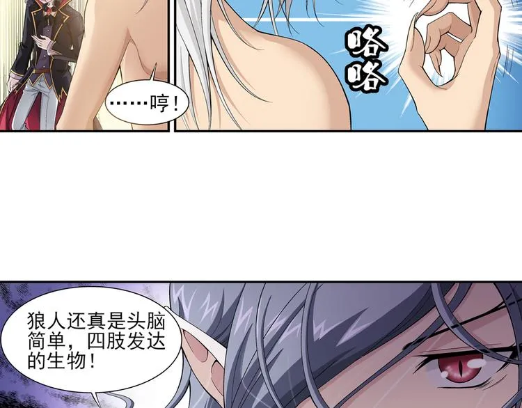 第29话 狼人的力量（上） 第43页