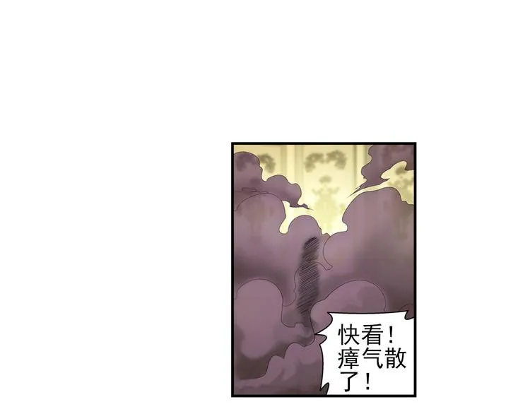 第30话 狼人的力量（下） 第4页