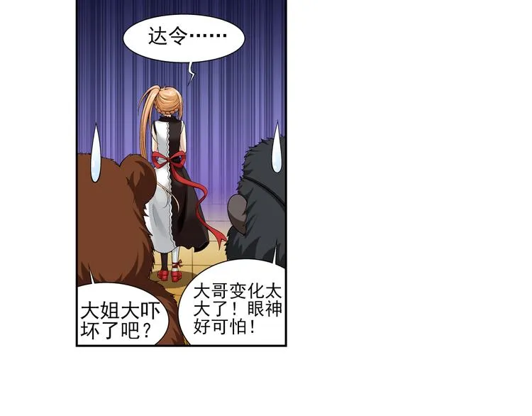 第30话 狼人的力量（下） 第14页