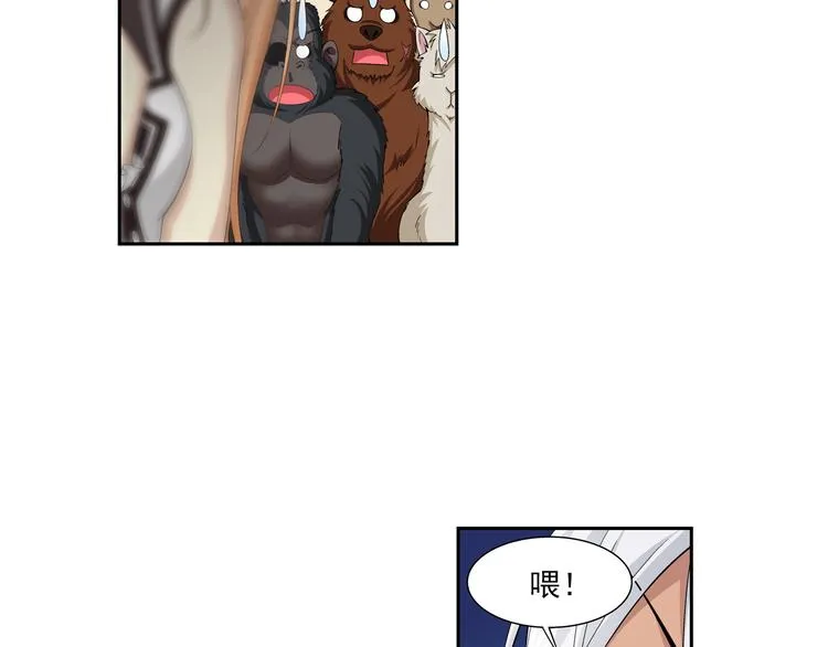 第30话 狼人的力量（下） 第19页