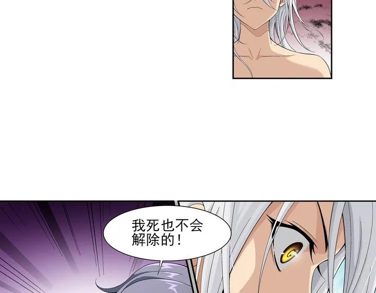 第30话 狼人的力量（下） 第24页