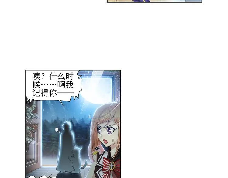 第30话 狼人的力量（下） 第35页