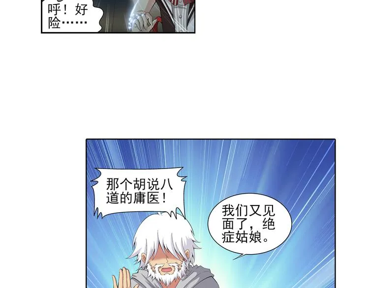 第30话 狼人的力量（下） 第36页
