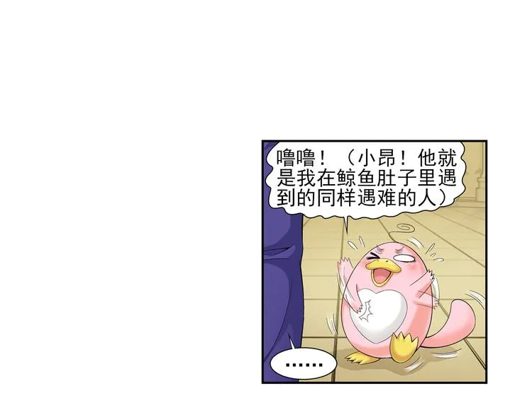 第30话 狼人的力量（下） 第41页