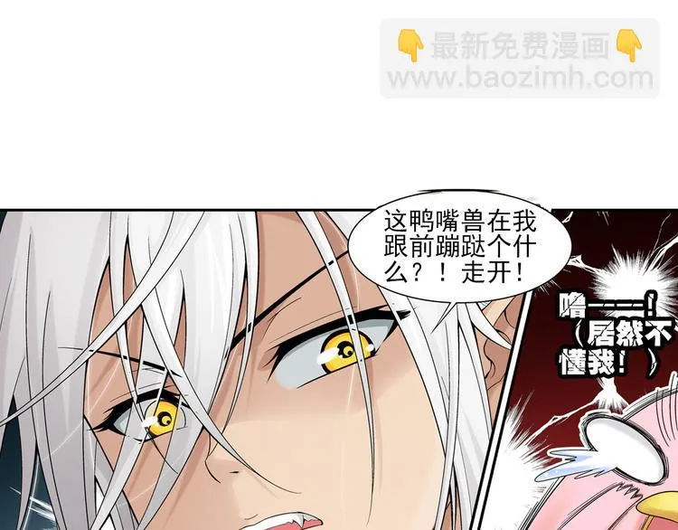 第30话 狼人的力量（下） 第42页