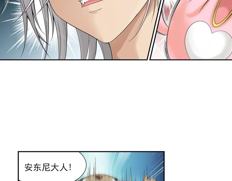 第30话 狼人的力量（下） 第43页