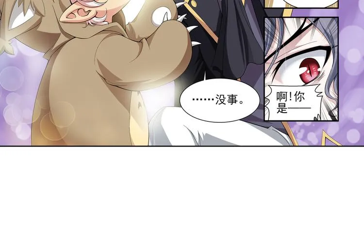 第30话 狼人的力量（下） 第47页