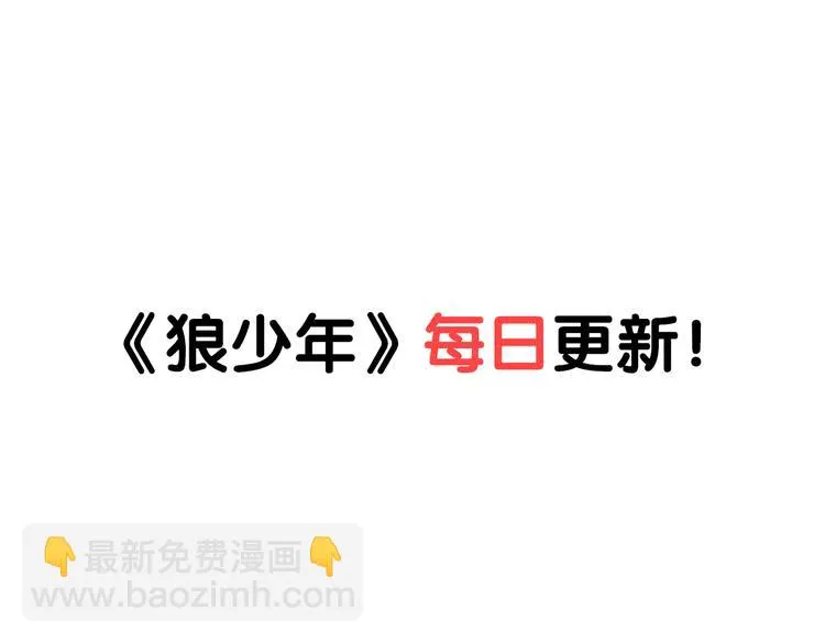 第30话 狼人的力量（下） 第48页