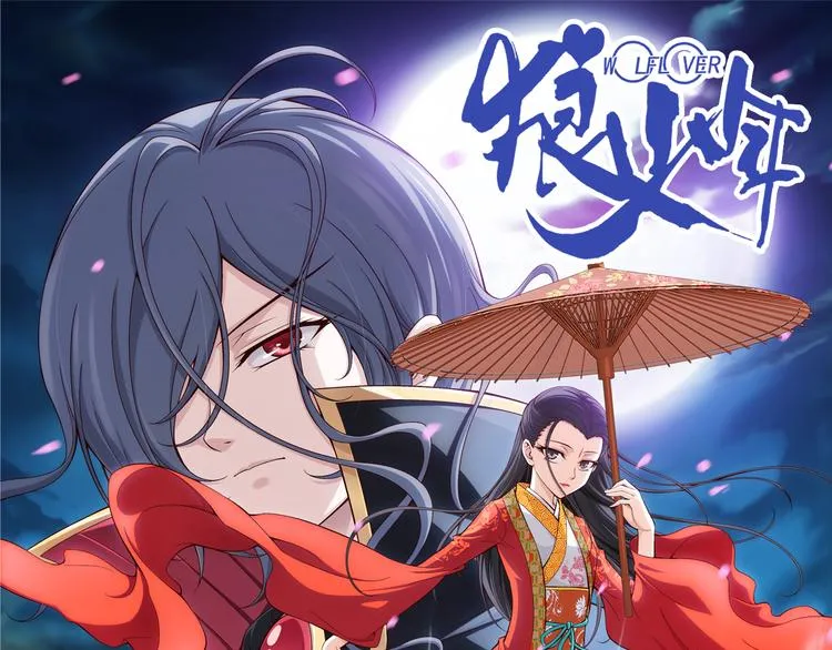 第31话 美丽的谎言（上） 第4页