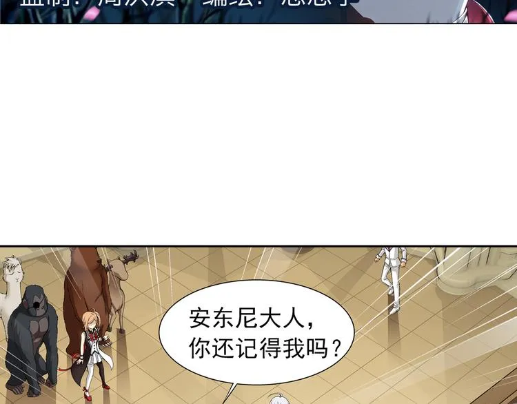 第31话 美丽的谎言（上） 第6页