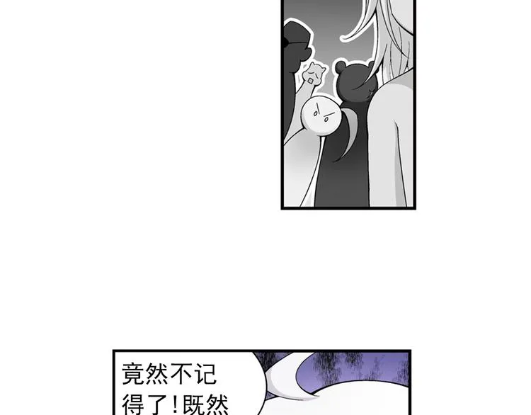 第31话 美丽的谎言（上） 第10页