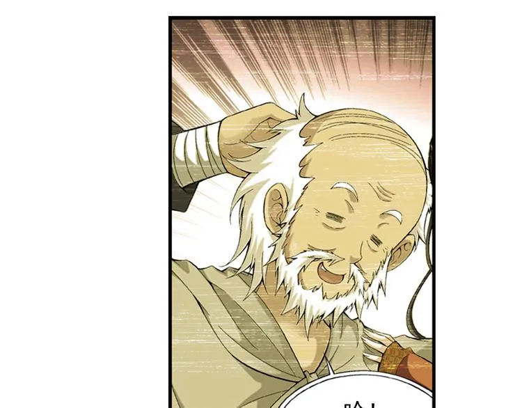 第31话 美丽的谎言（上） 第15页