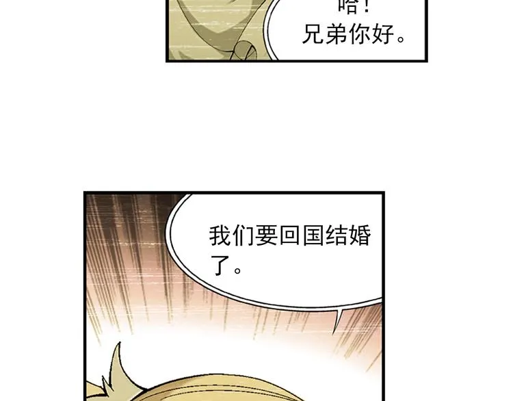 第31话 美丽的谎言（上） 第16页