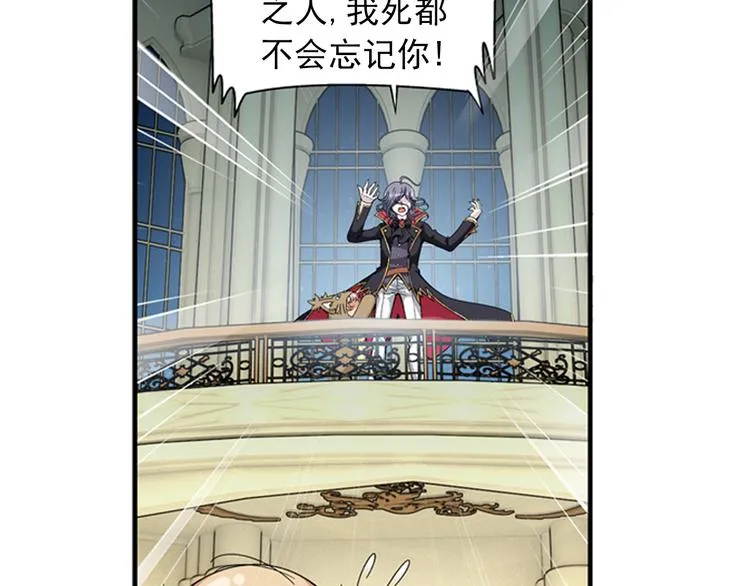 第31话 美丽的谎言（上） 第19页