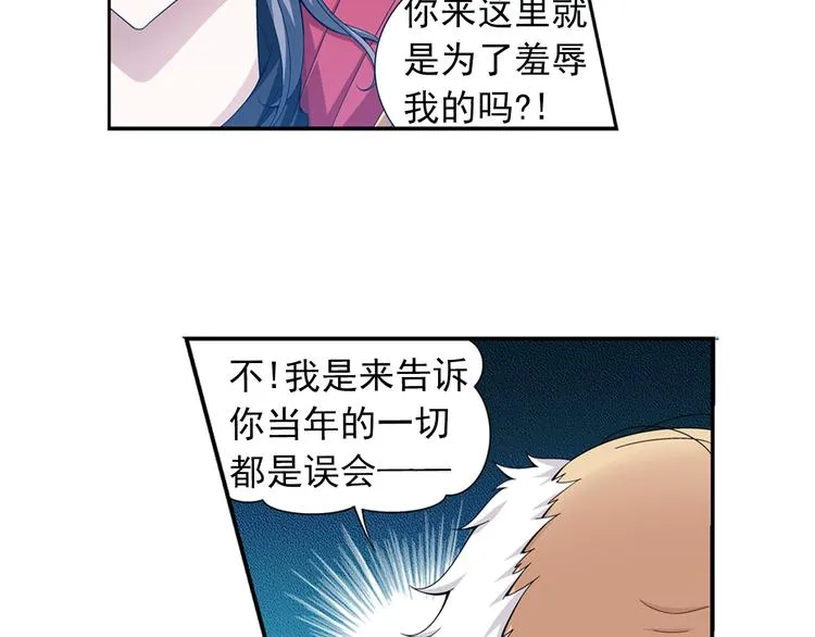 第31话 美丽的谎言（上） 第24页