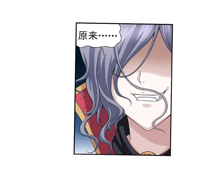 第31话 美丽的谎言（上） 第41页