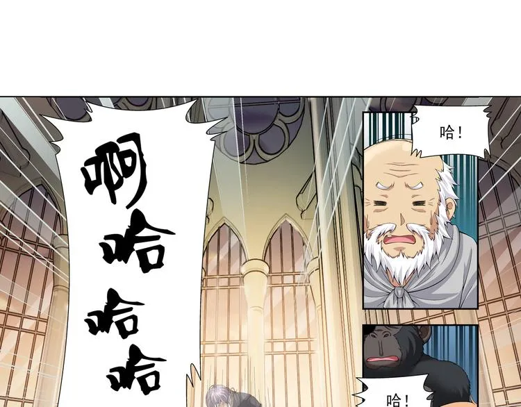 第31话 美丽的谎言（上） 第42页