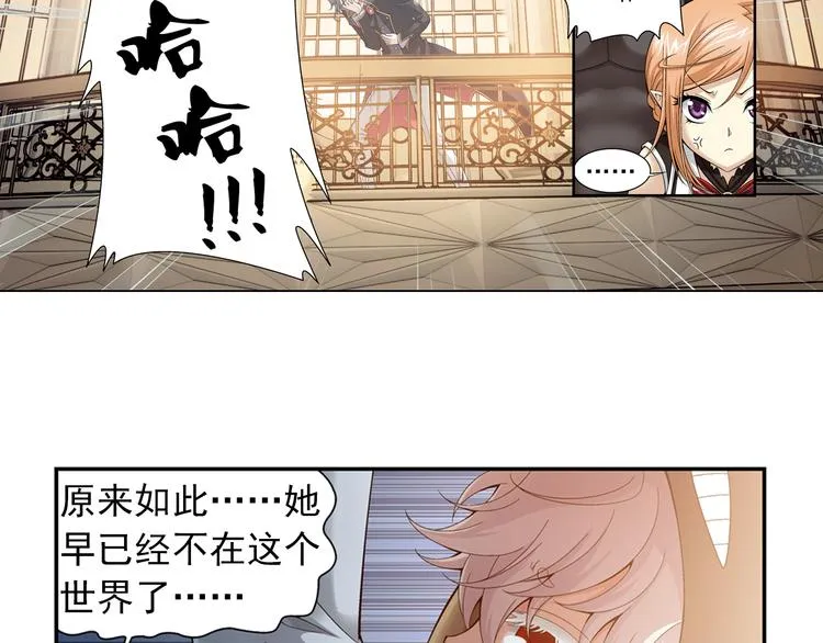 第31话 美丽的谎言（上） 第43页