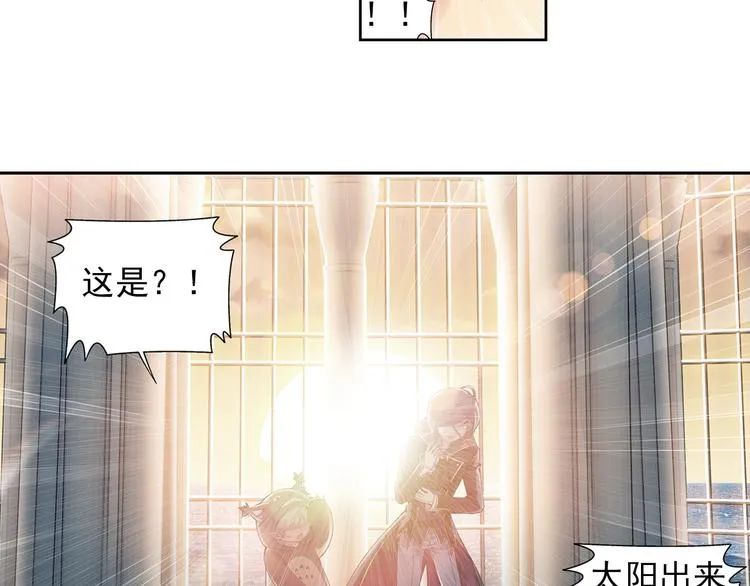 第31话 美丽的谎言（上） 第45页