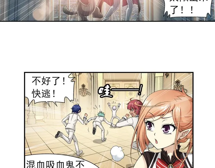 第31话 美丽的谎言（上） 第46页