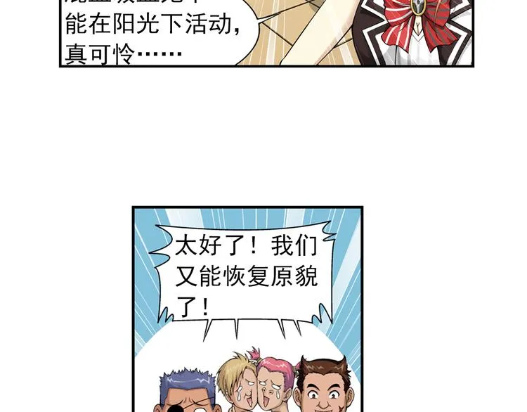 第31话 美丽的谎言（上） 第47页