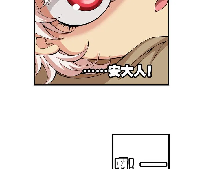 第31话 美丽的谎言（上） 第53页