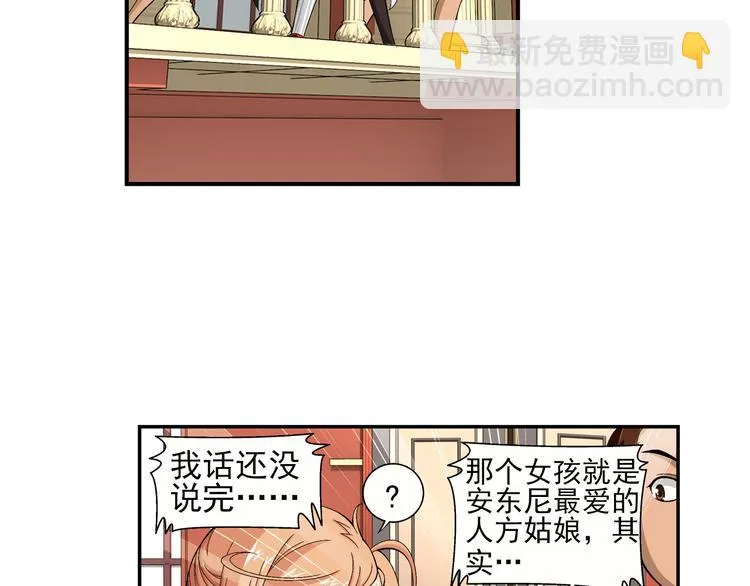 第32话 美丽的谎言（下） 第26页