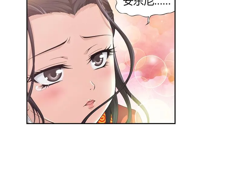 第33话 圆满结束（上） 第9页