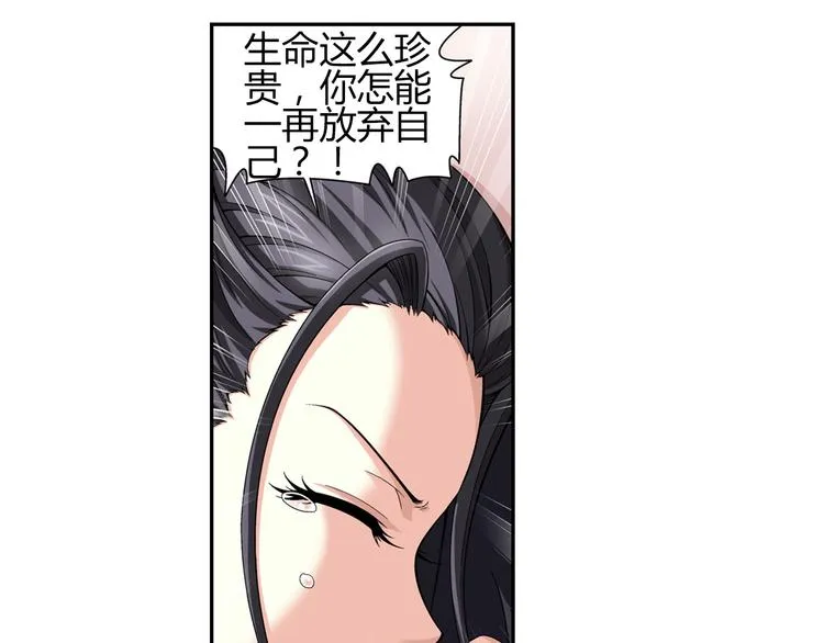 第33话 圆满结束（上） 第13页