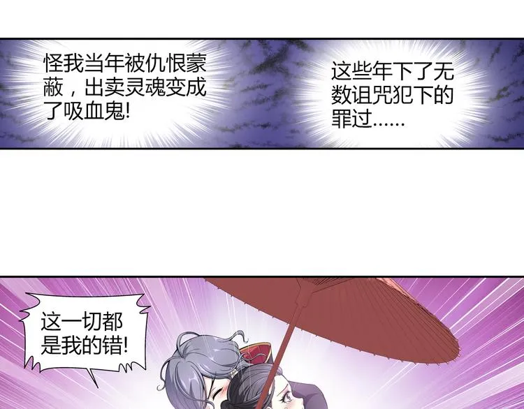 第33话 圆满结束（上） 第20页