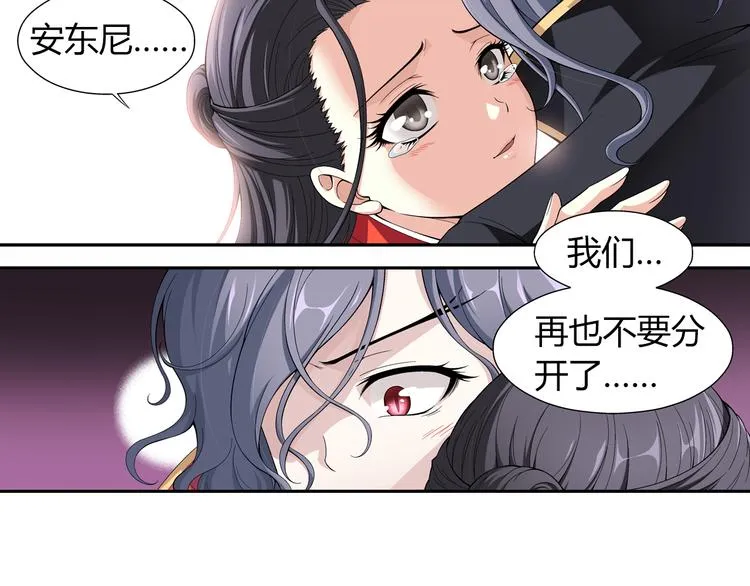 第33话 圆满结束（上） 第22页