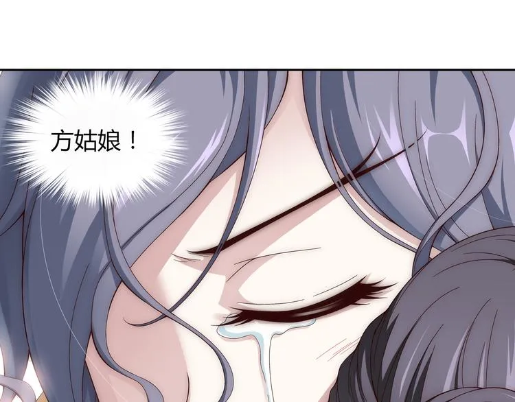 第33话 圆满结束（上） 第23页
