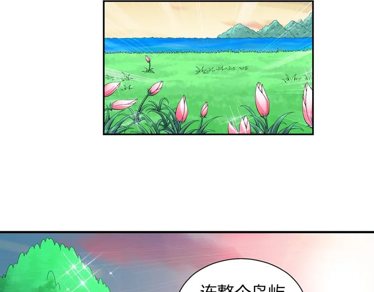 第33话 圆满结束（上） 第31页