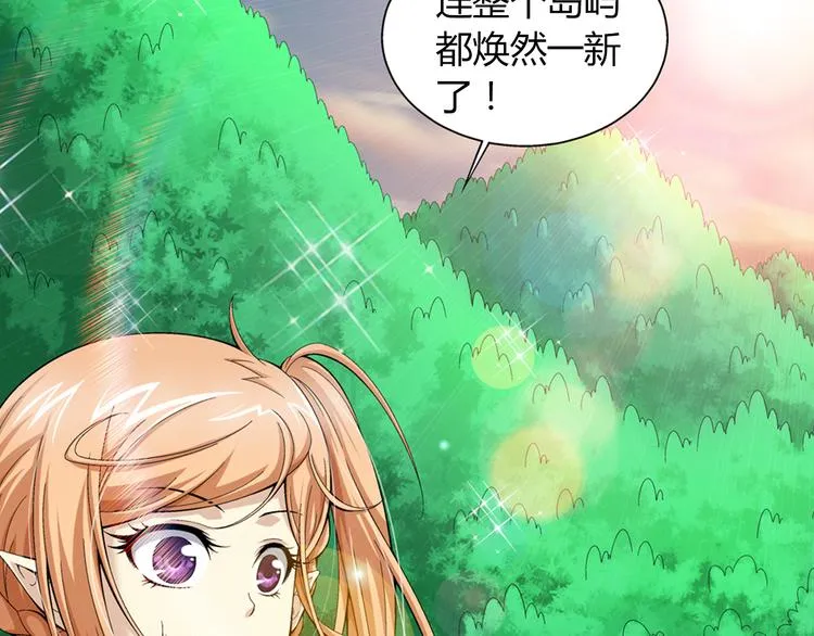 第33话 圆满结束（上） 第32页