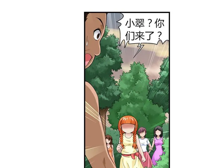 第33话 圆满结束（上） 第36页