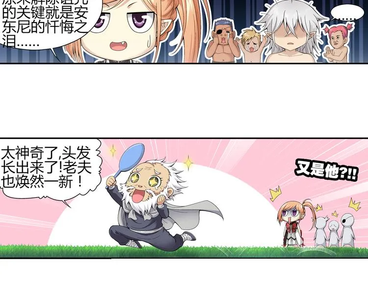 第33话 圆满结束（上） 第40页