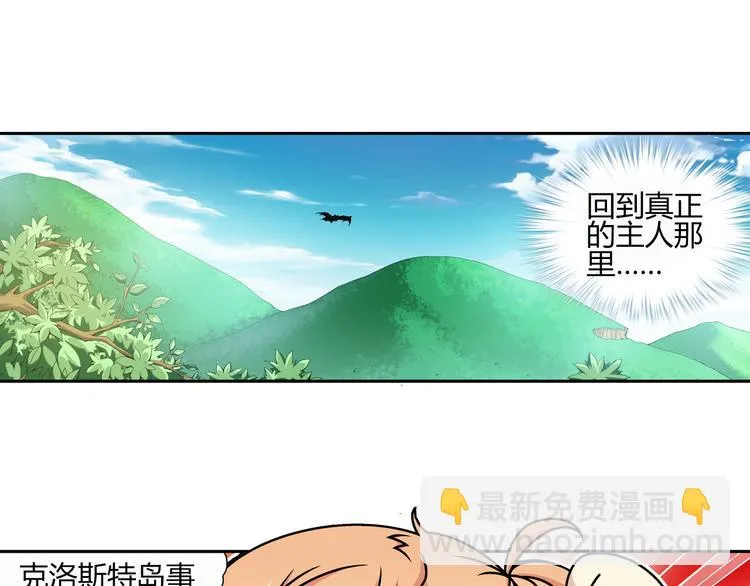 第33话 圆满结束（上） 第46页