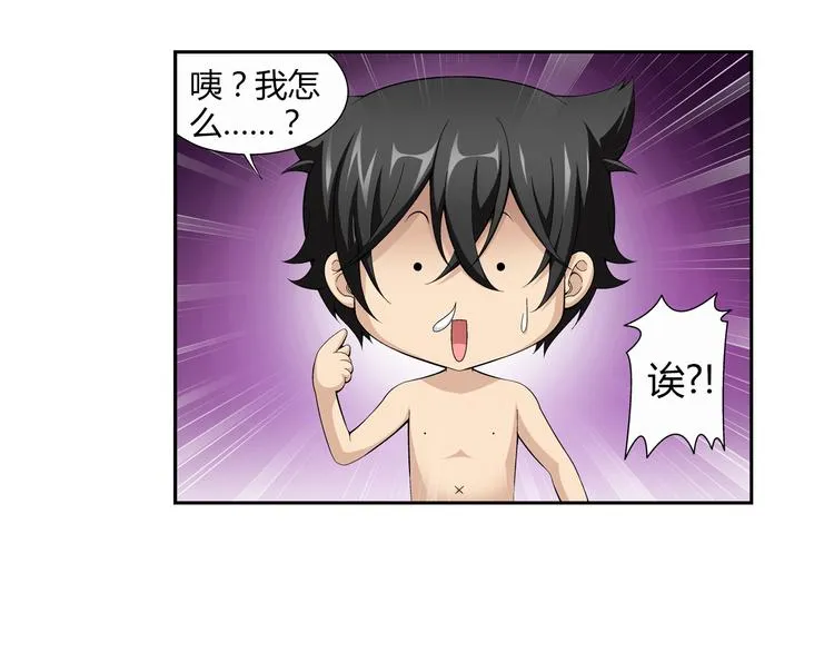 第33话 圆满结束（上） 第49页