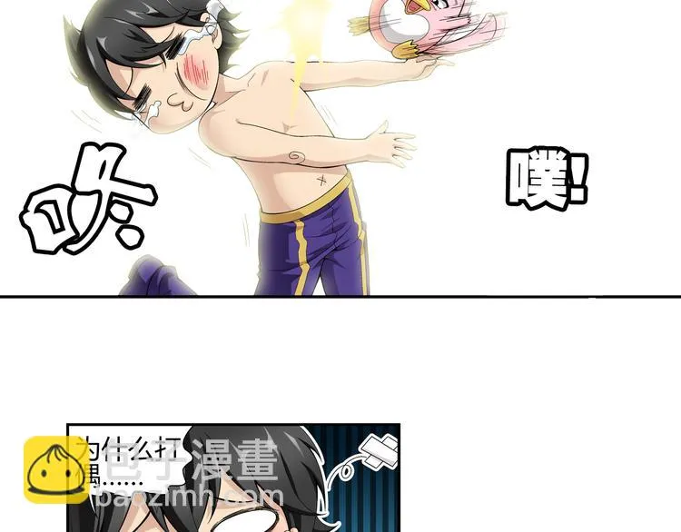 第33话 圆满结束（上） 第53页
