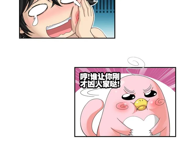 第33话 圆满结束（上） 第54页