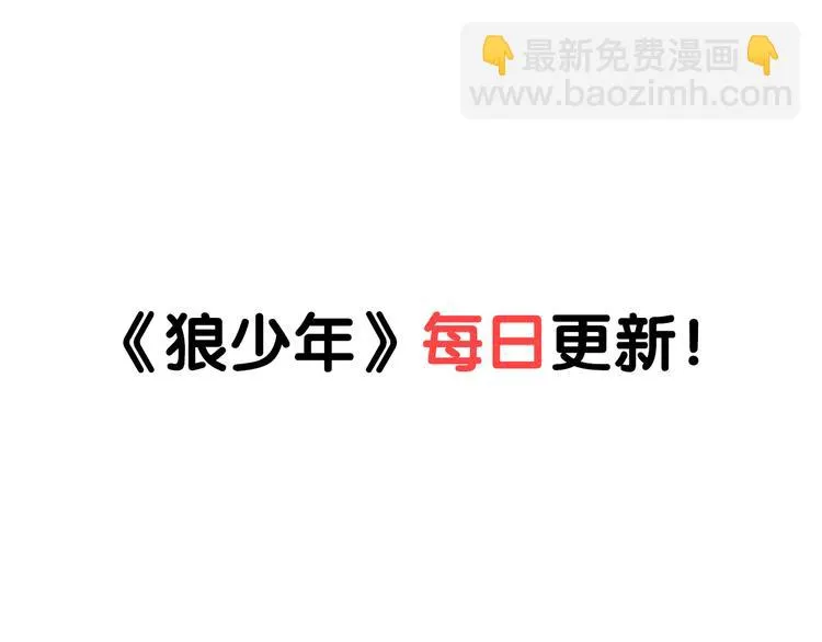 第33话 圆满结束（上） 第55页